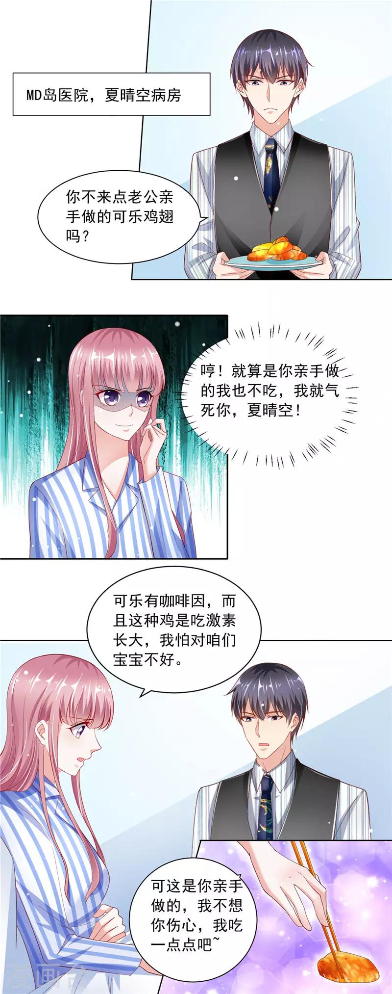 第二季第69话 龙头戒指1