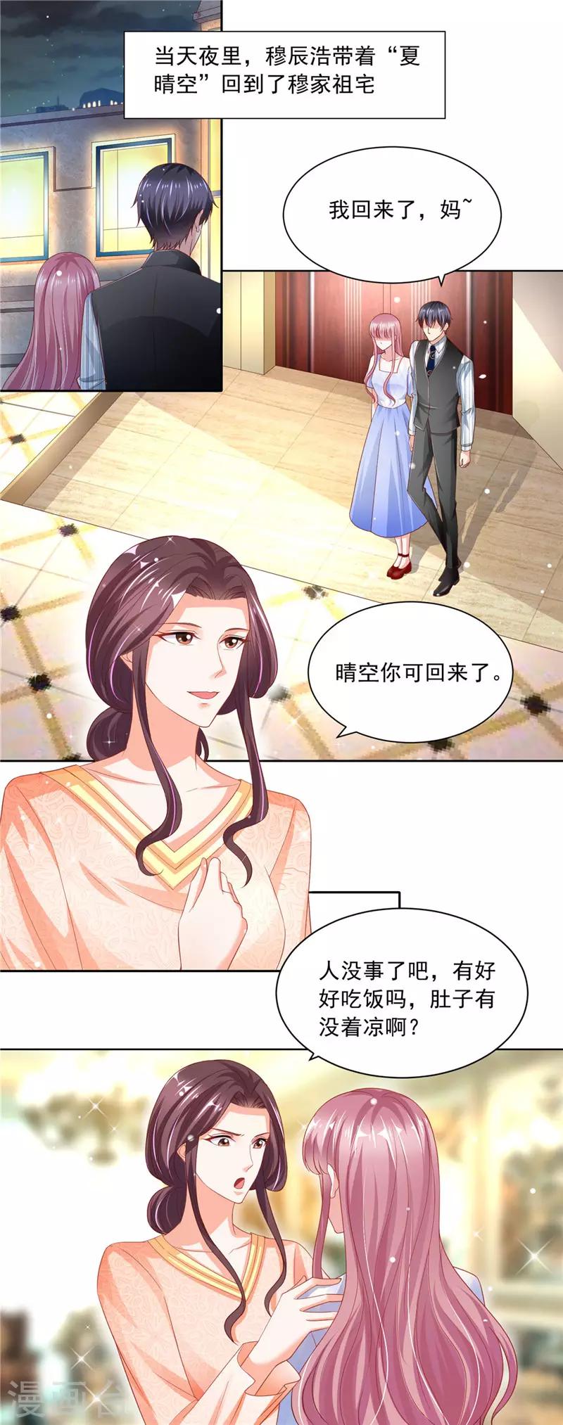 第二季第69话 龙头戒指3