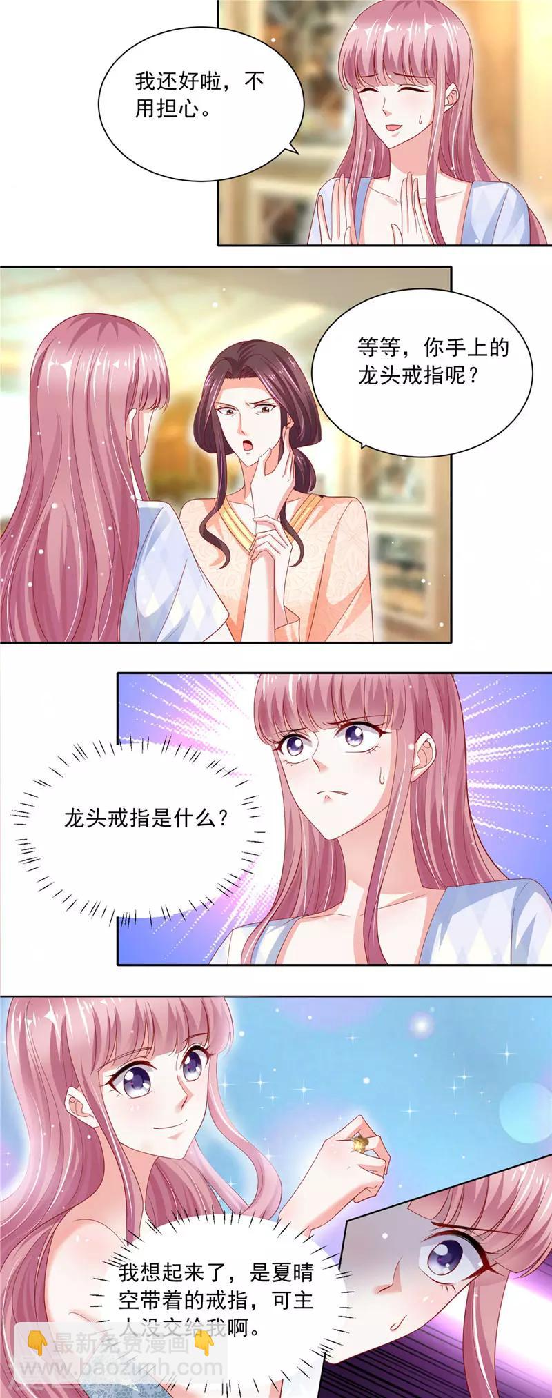 第二季第69话 龙头戒指4