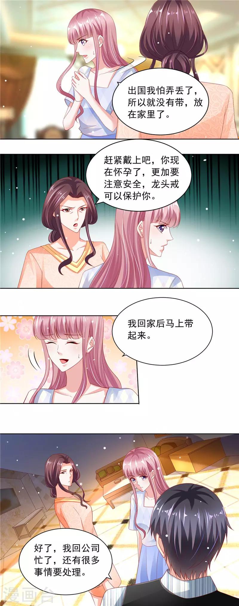 第二季第69话 龙头戒指5