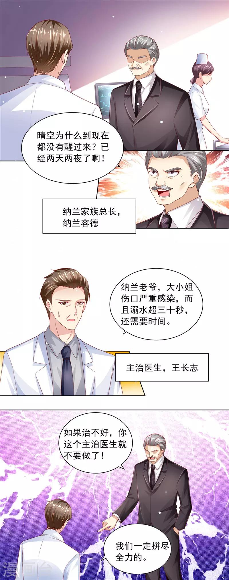 第二季第69话 龙头戒指7