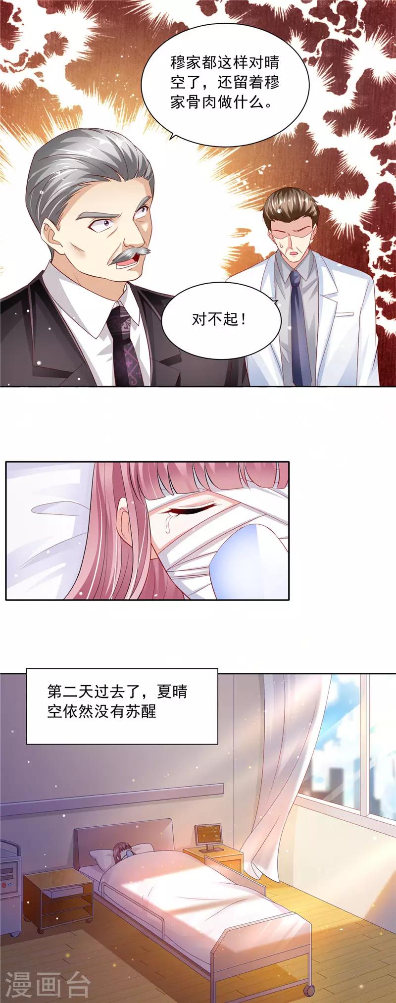 第二季第69话 龙头戒指9