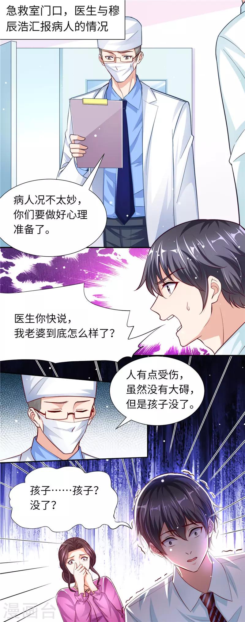 第二季第84话 孩子没了1