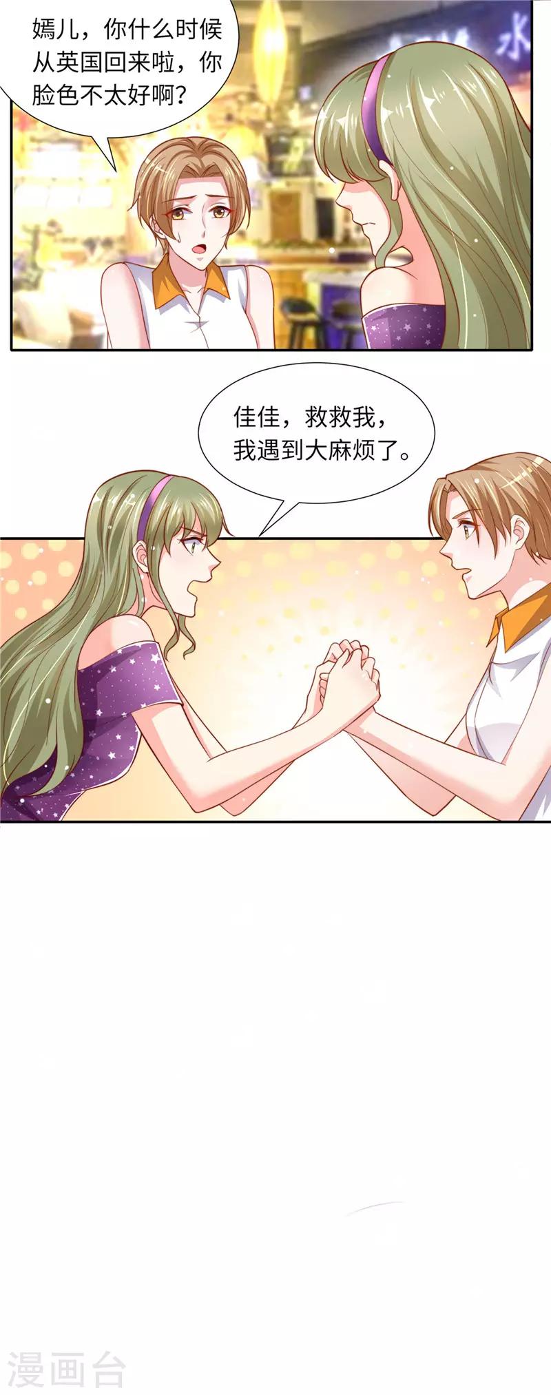 第二季第84话 孩子没了10