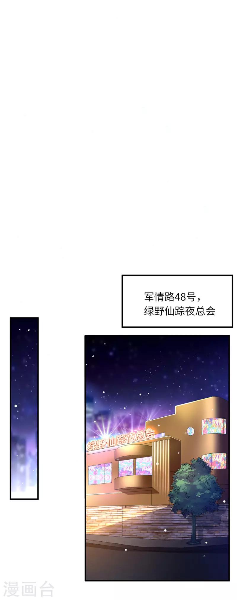 第二季第84话 孩子没了4