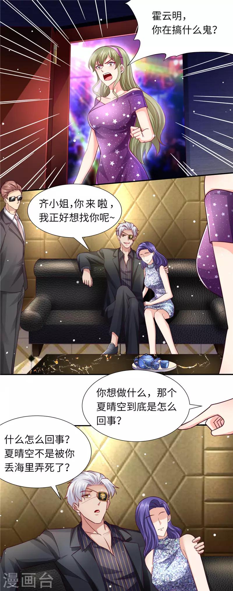 第二季第84话 孩子没了5