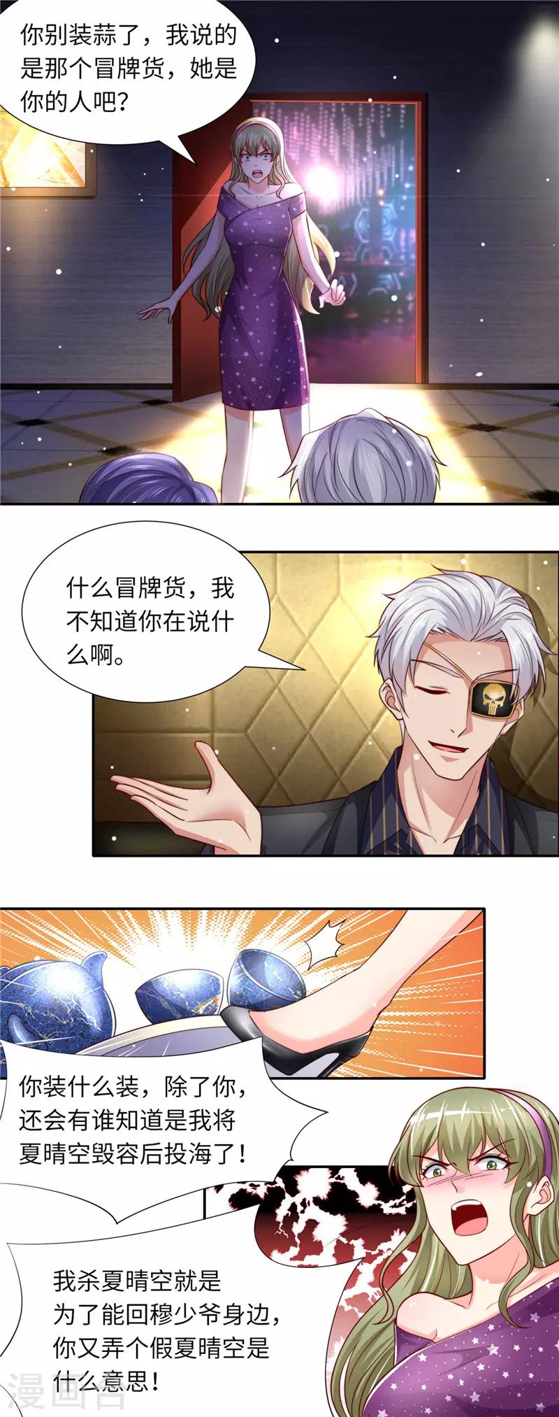 第二季第84话 孩子没了6