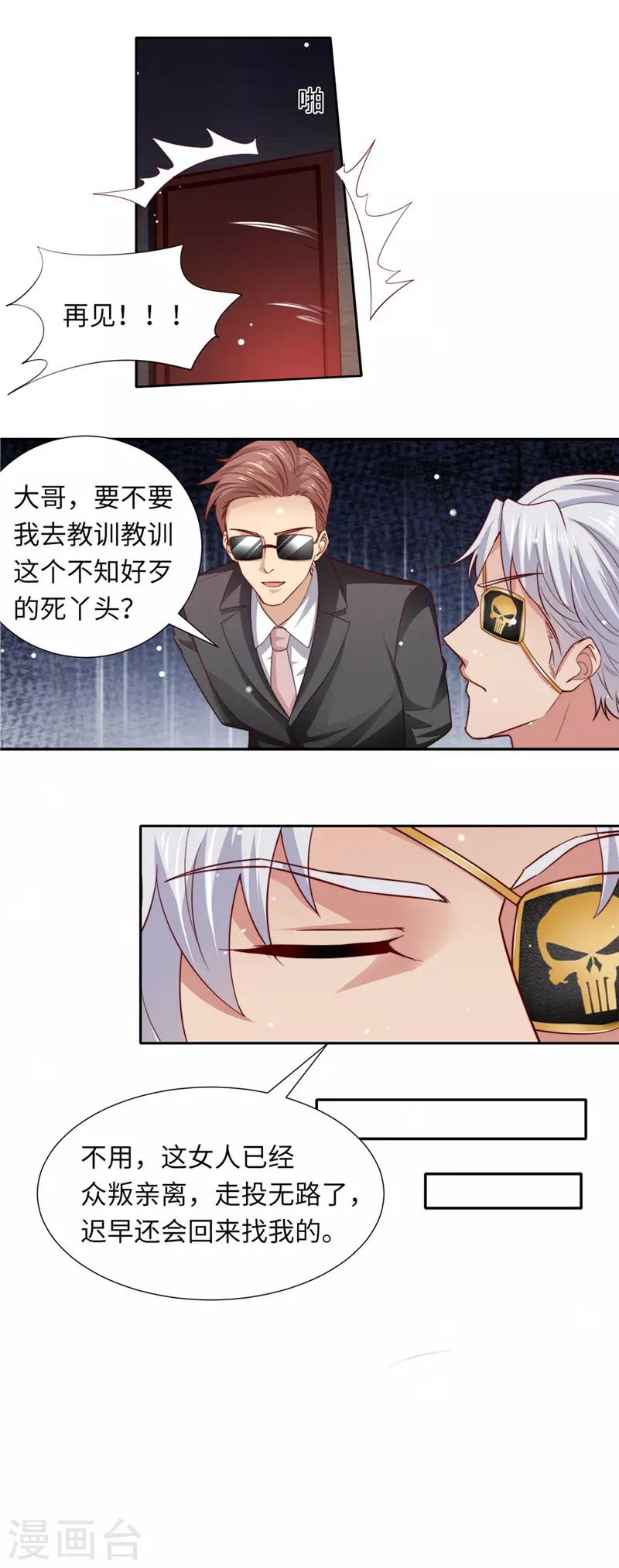 第二季第84话 孩子没了8