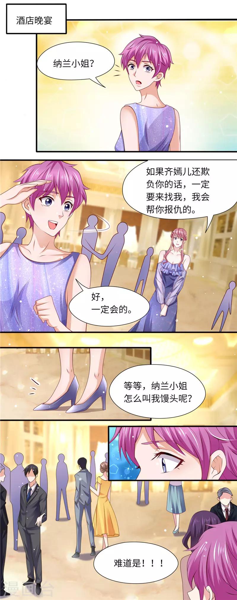 第二季第96话 整蛊恶人1
