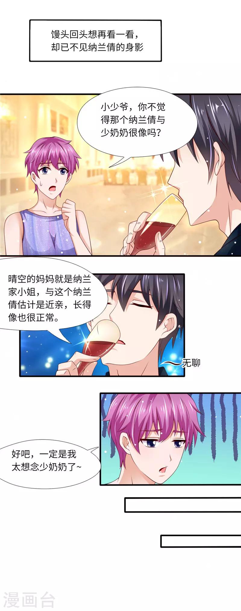 第二季第96话 整蛊恶人2