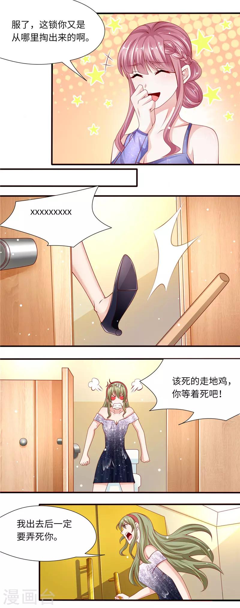 第二季第96话 整蛊恶人4
