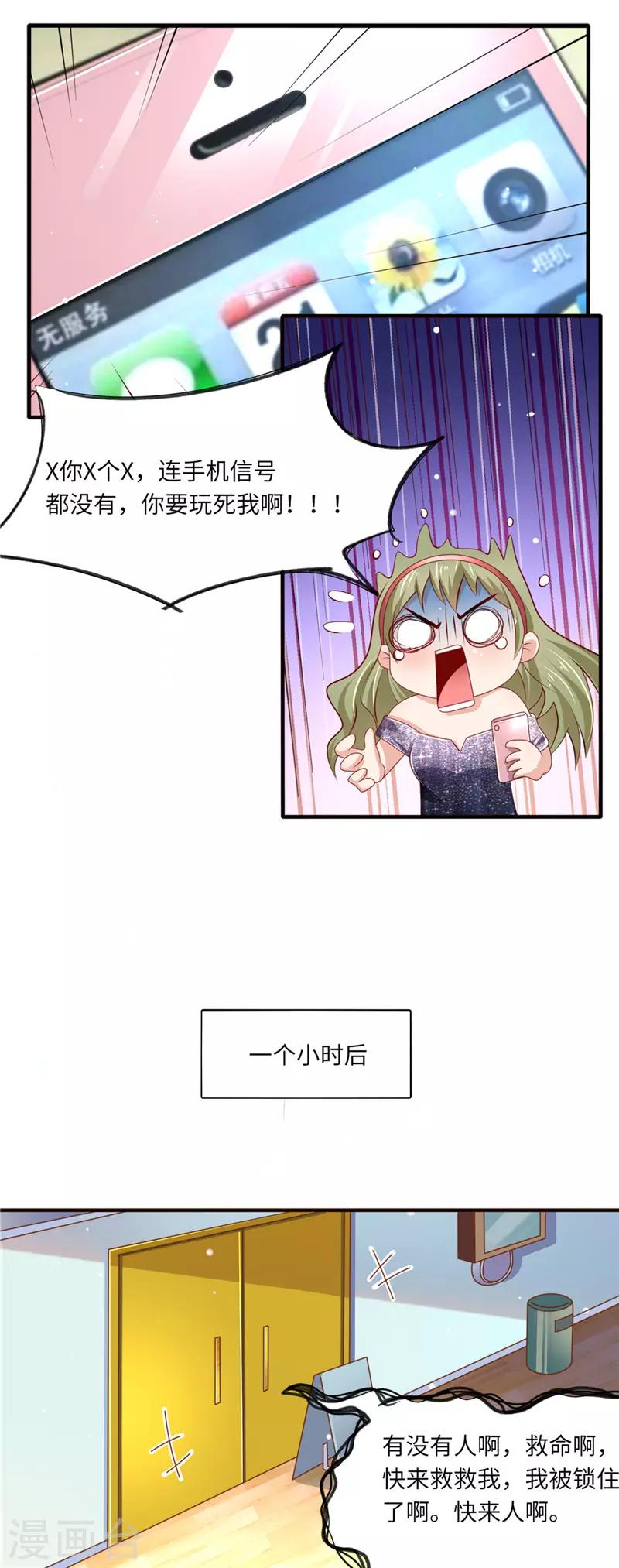 第二季第96话 整蛊恶人6