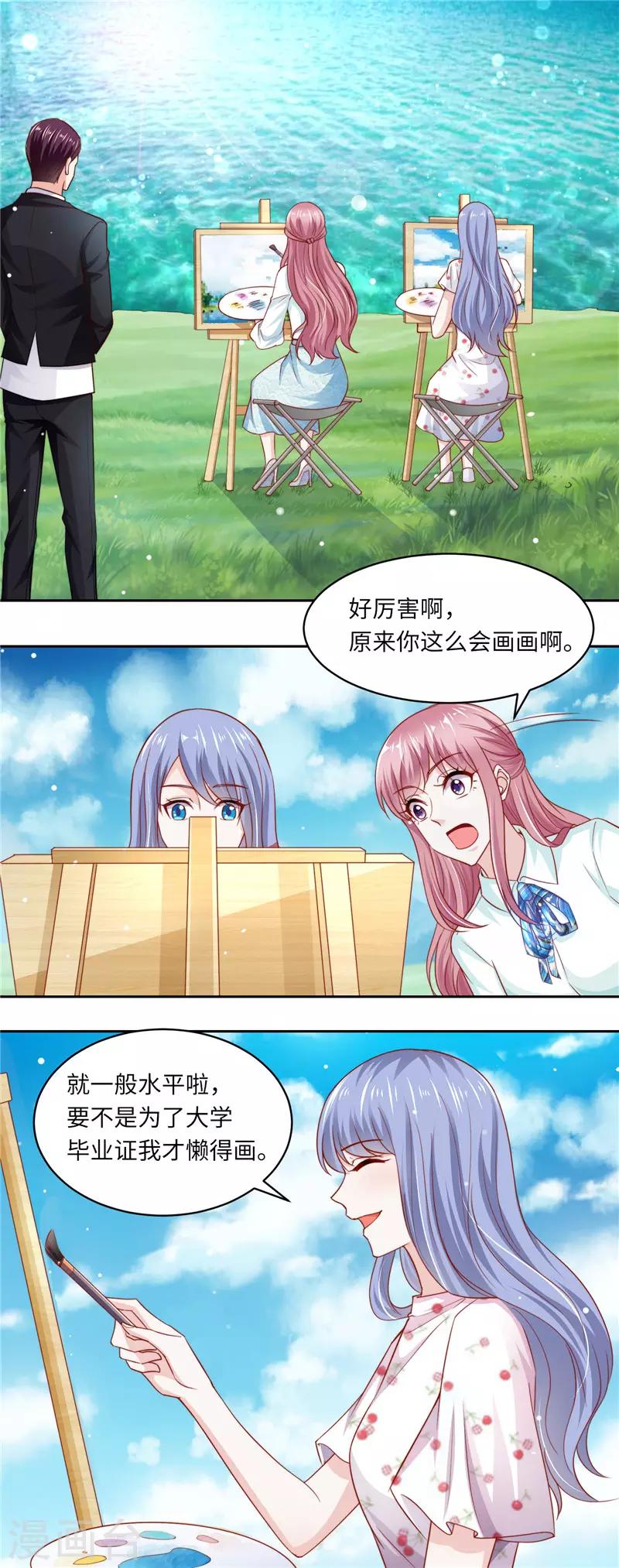 第二季第103话 植物园写生1