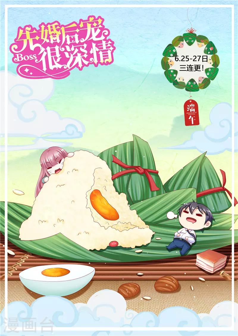 第二季第103话 植物园写生10