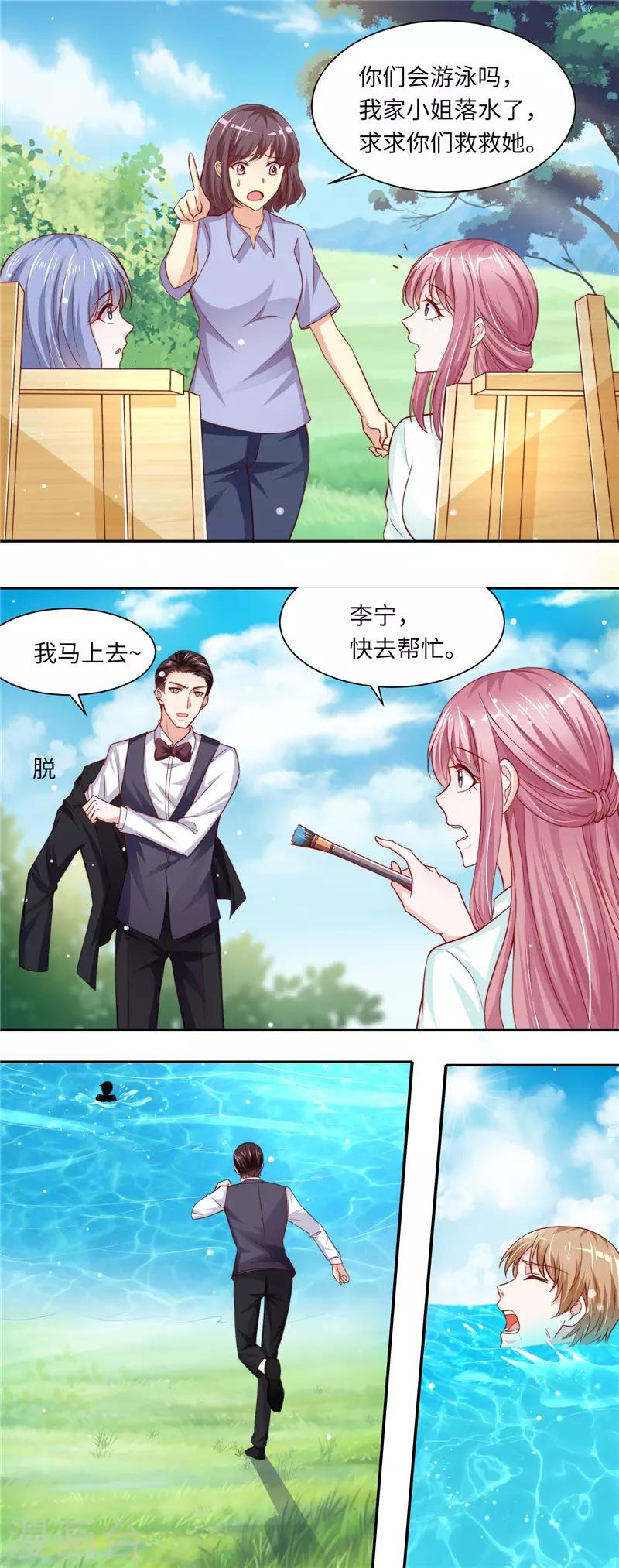 第二季第103话 植物园写生3