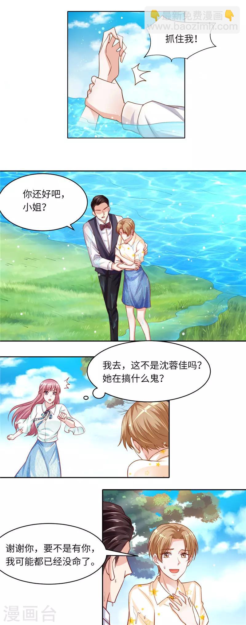 第二季第103话 植物园写生4