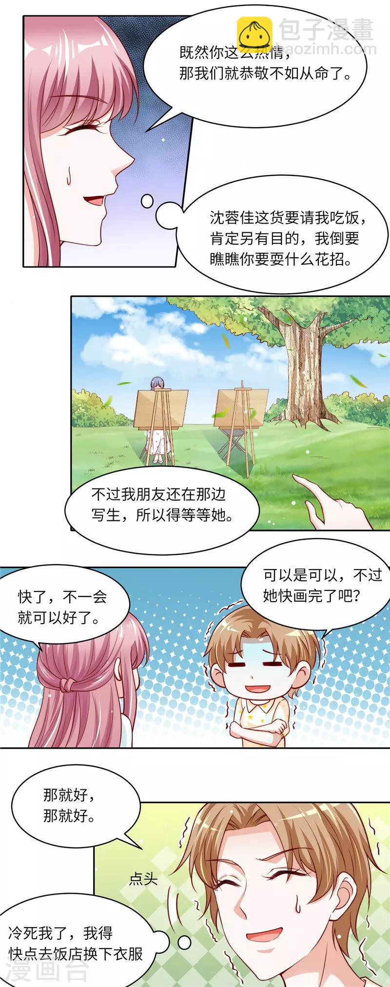 第二季第103话 植物园写生6