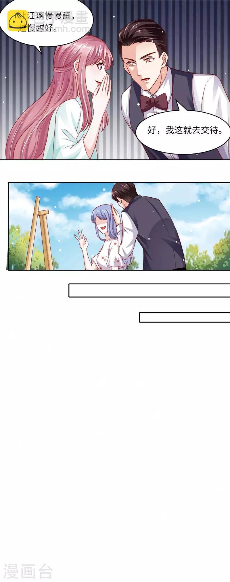 第二季第103话 植物园写生7