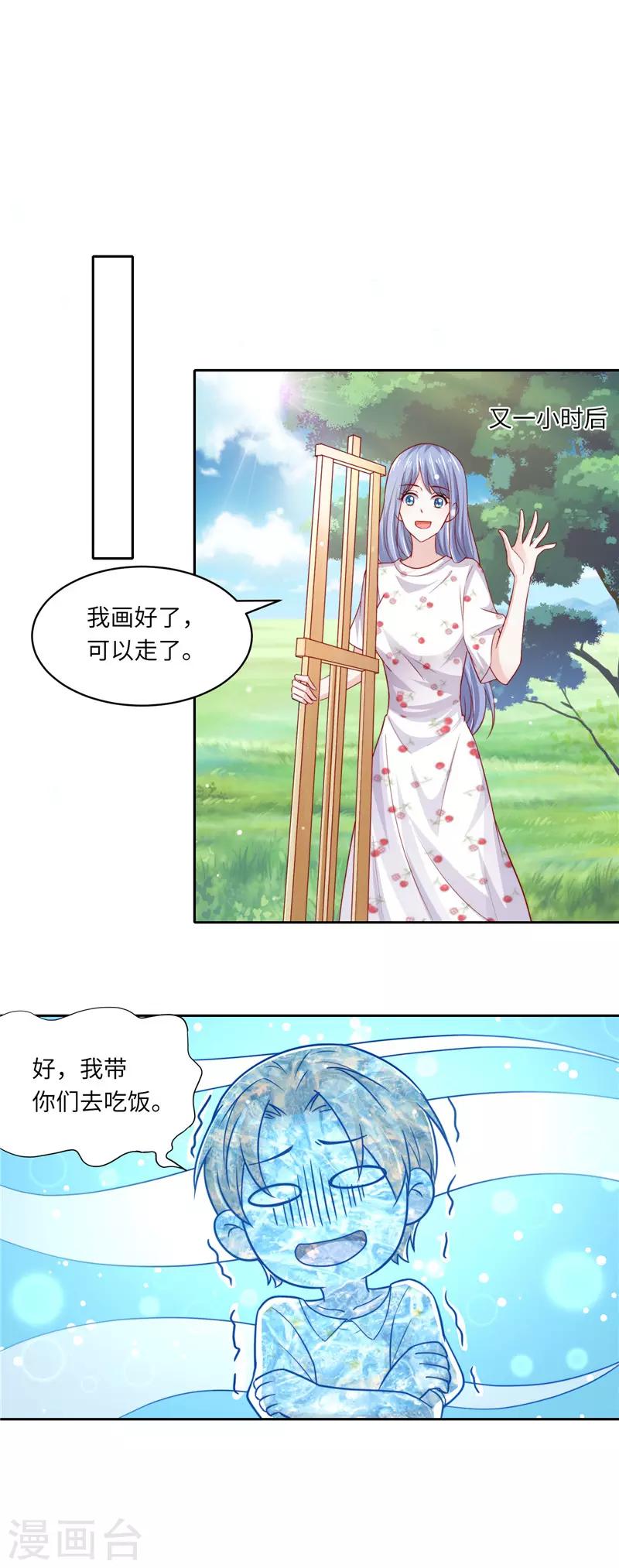第二季第103话 植物园写生9