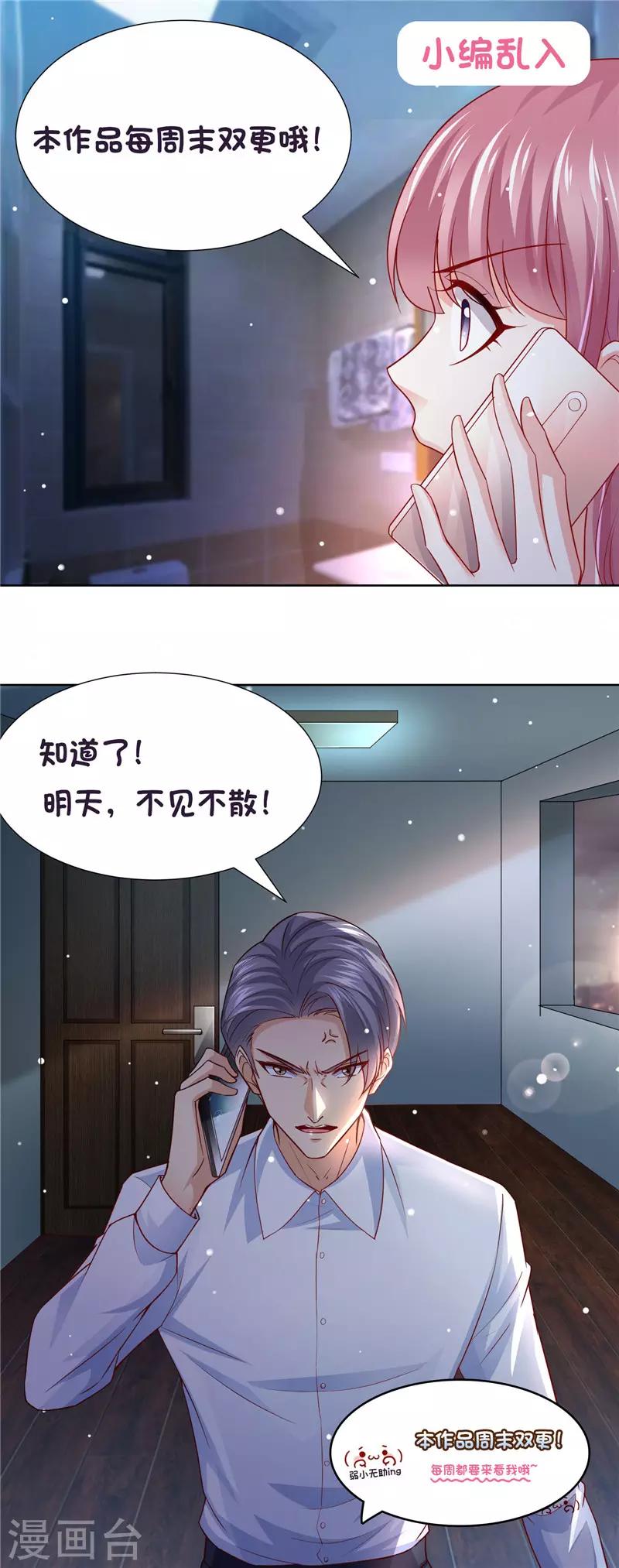 第二季第110话 利用他的感情10