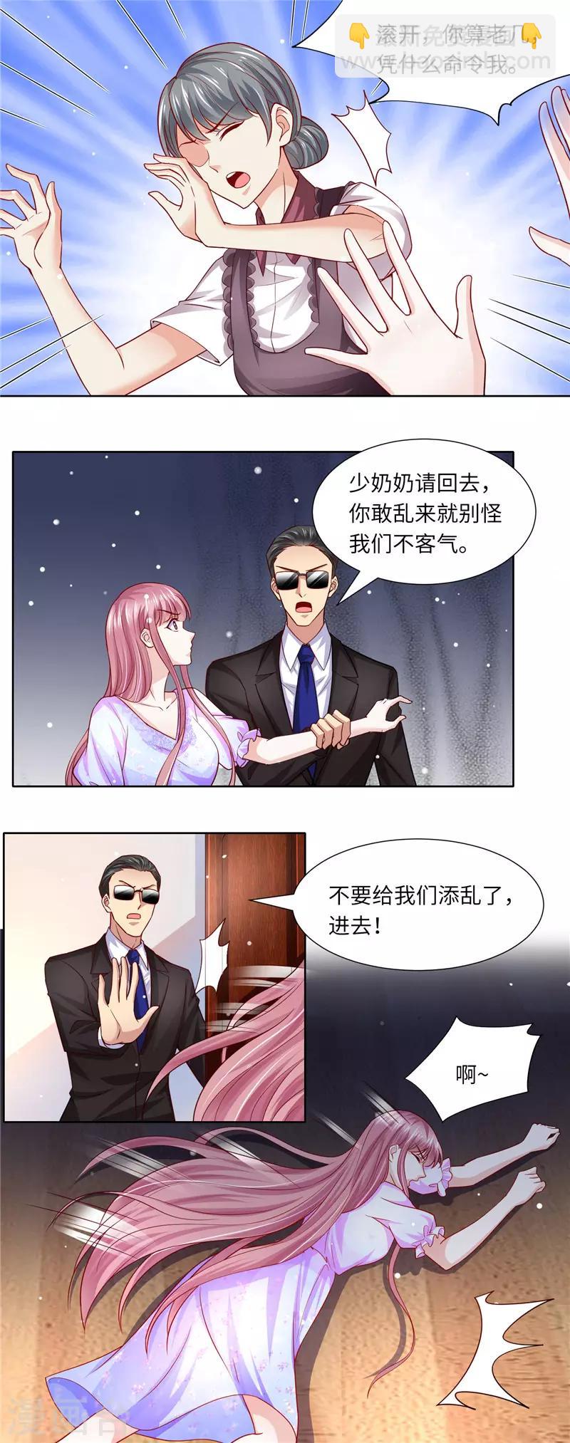 第二季第110话 利用他的感情4