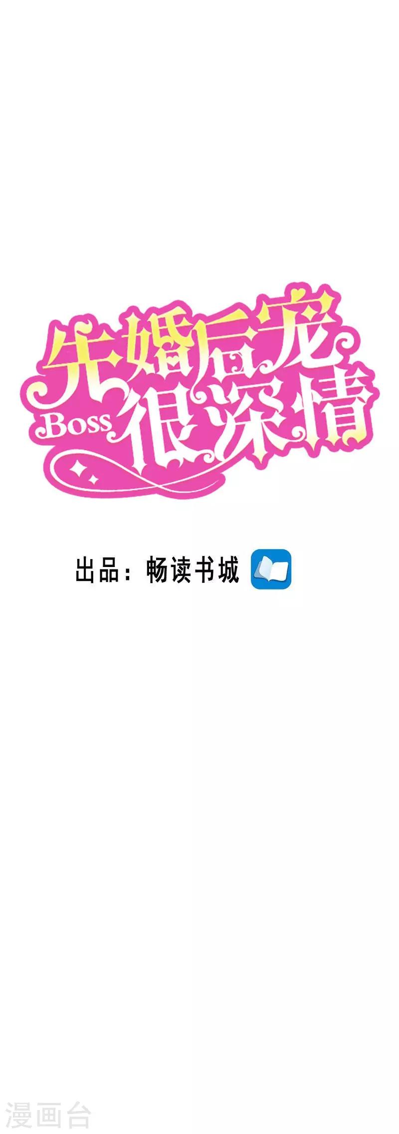 第二季第118话 就这样被你征服0