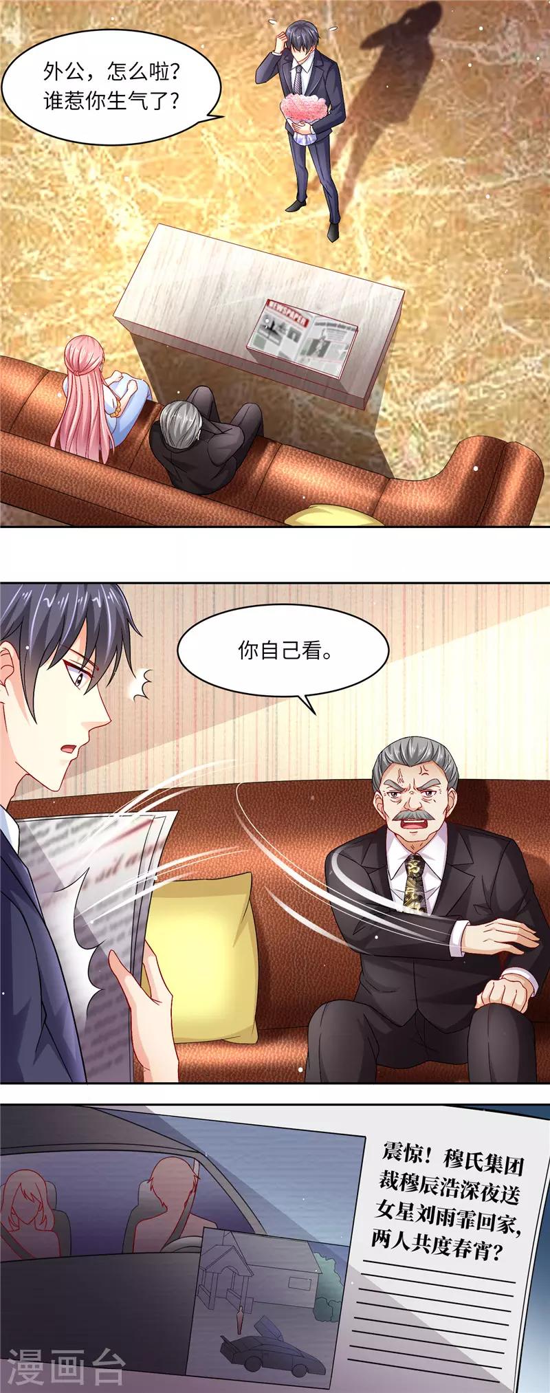 第二季第118话 就这样被你征服1