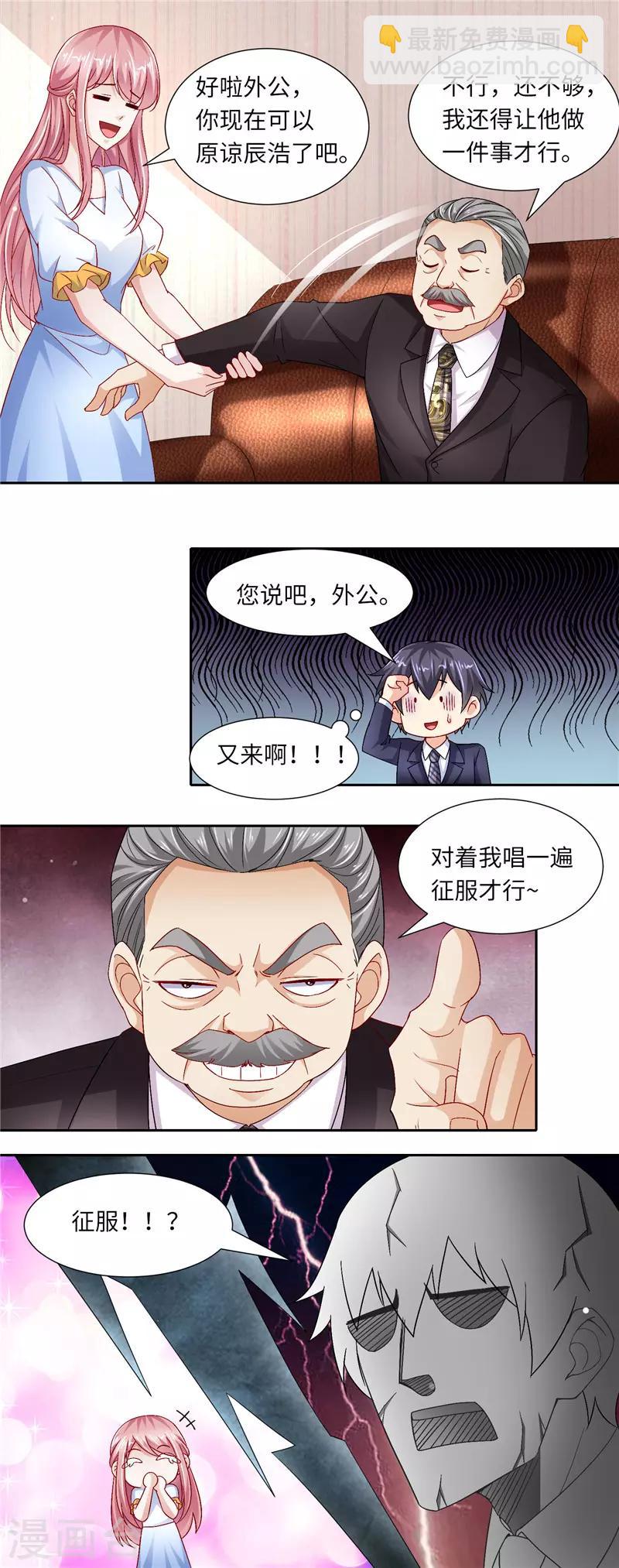 第二季第118话 就这样被你征服3