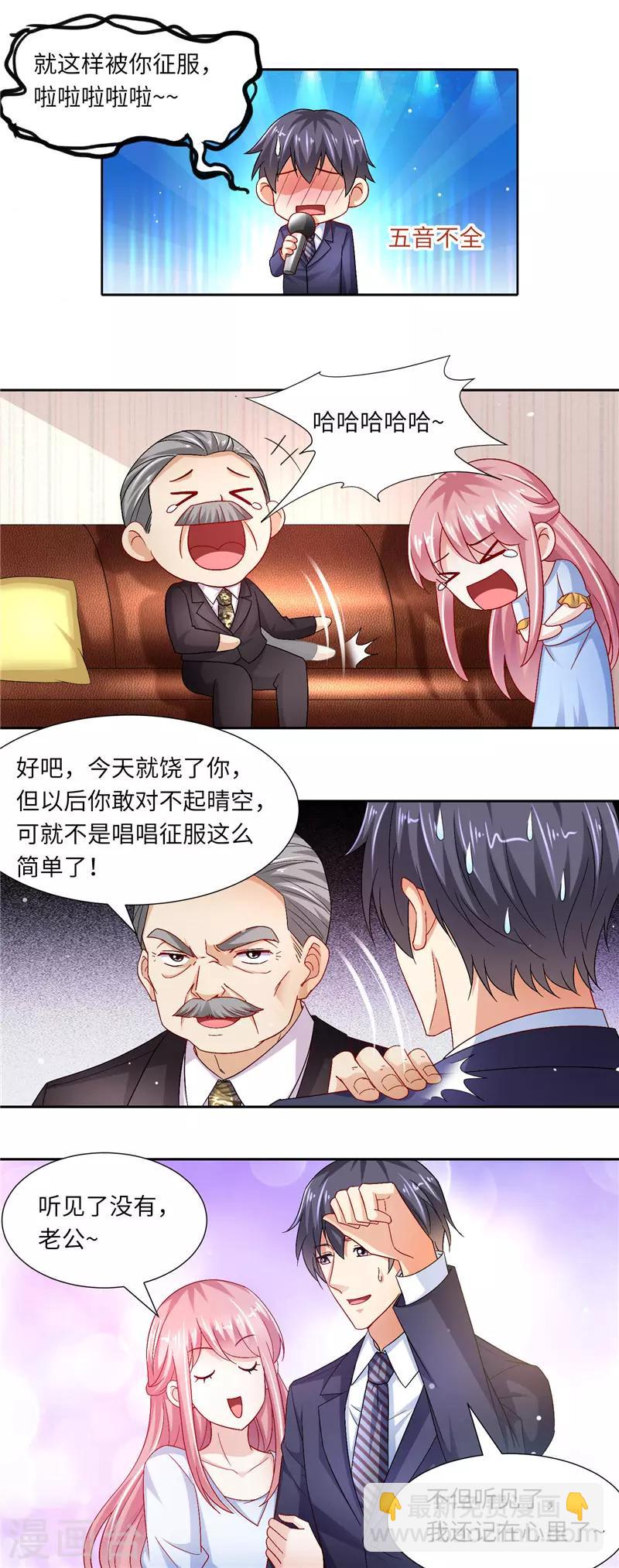 第二季第118话 就这样被你征服4
