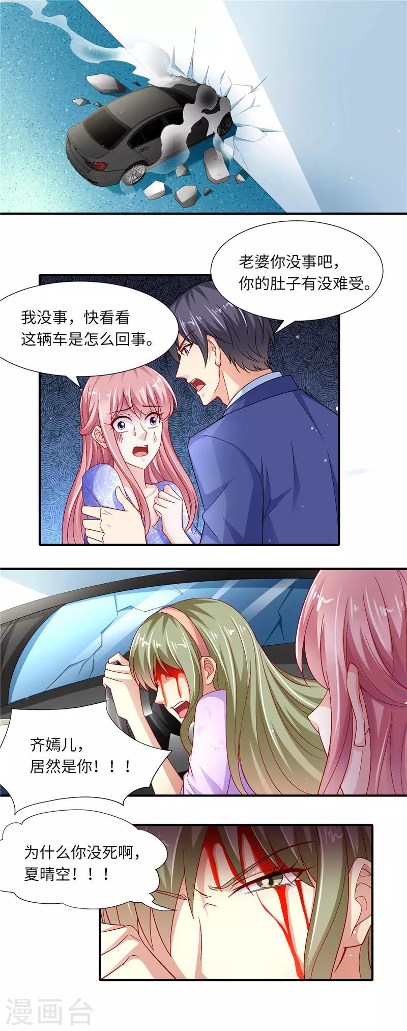 第二季第120话 她的复仇10