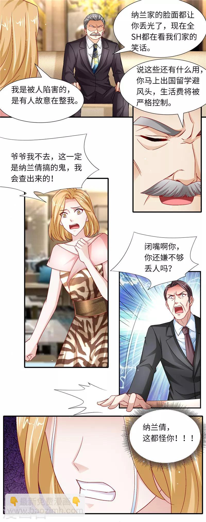 第二季第126话 咽下恶果3