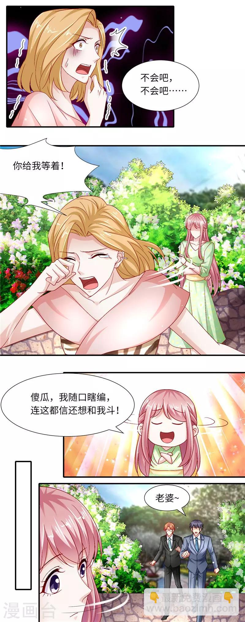 第二季第126话 咽下恶果5