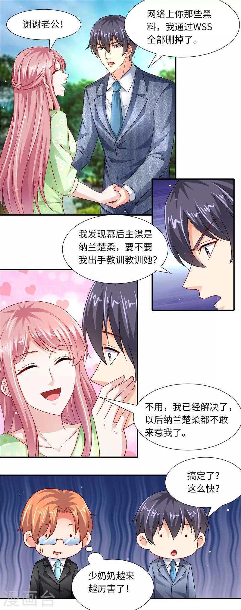 第二季第126话 咽下恶果6