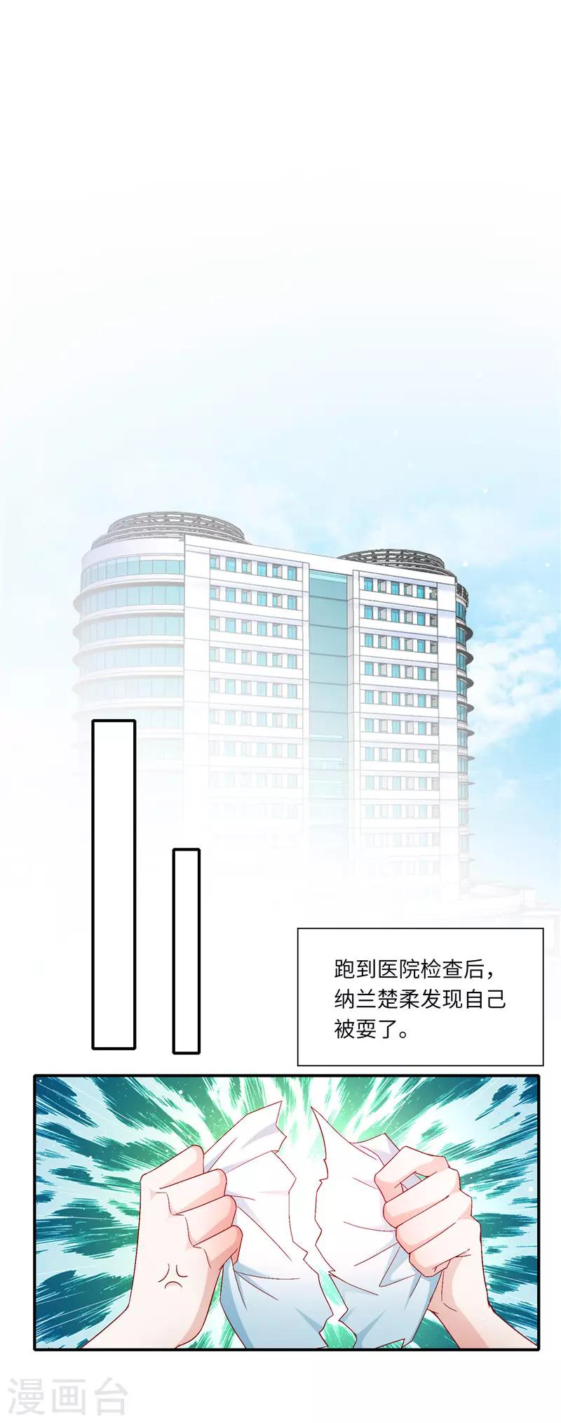 第二季第126话 咽下恶果7