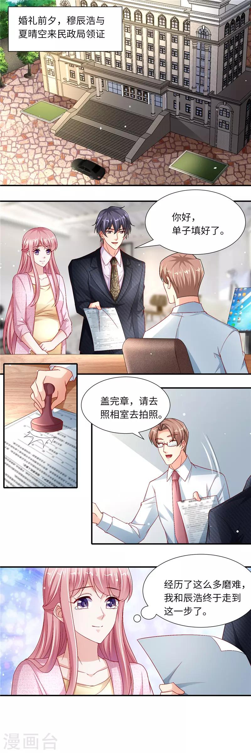 第二季第127话 官宣1