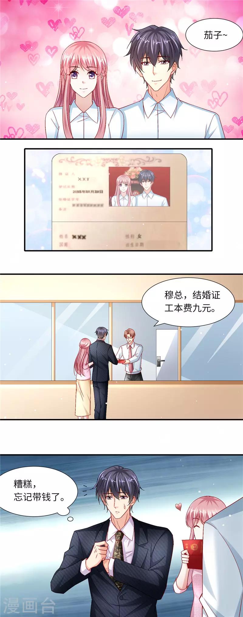 第二季第127话 官宣3