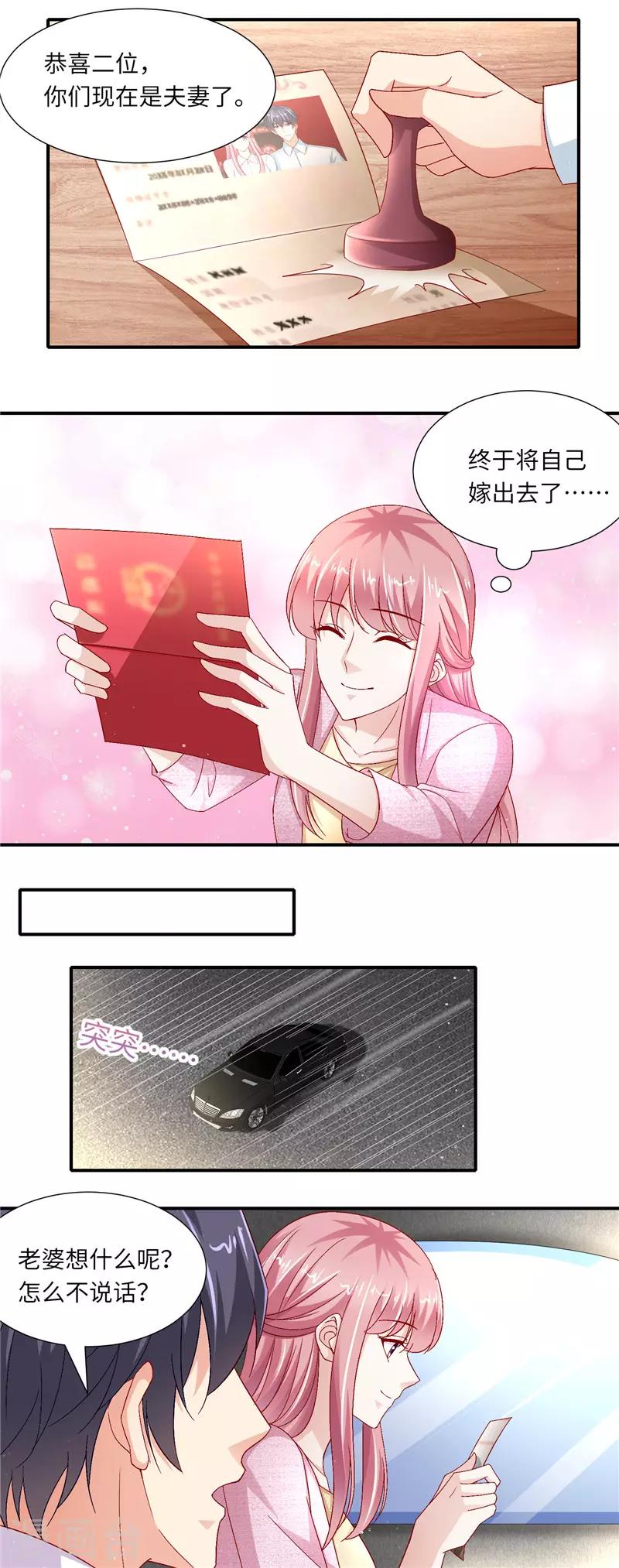 第二季第127话 官宣5