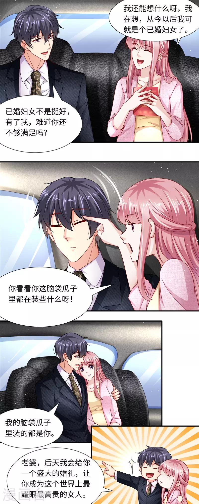 第二季第127话 官宣6