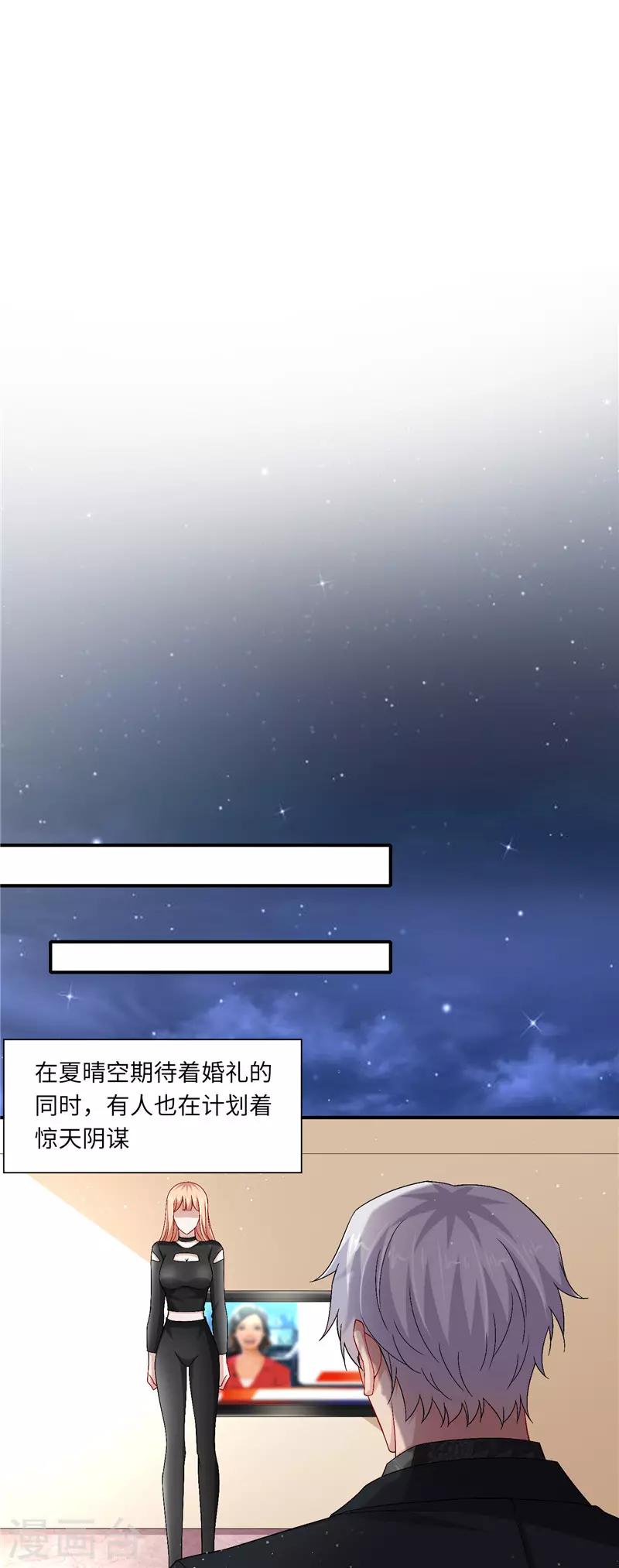 第二季第127话 官宣7