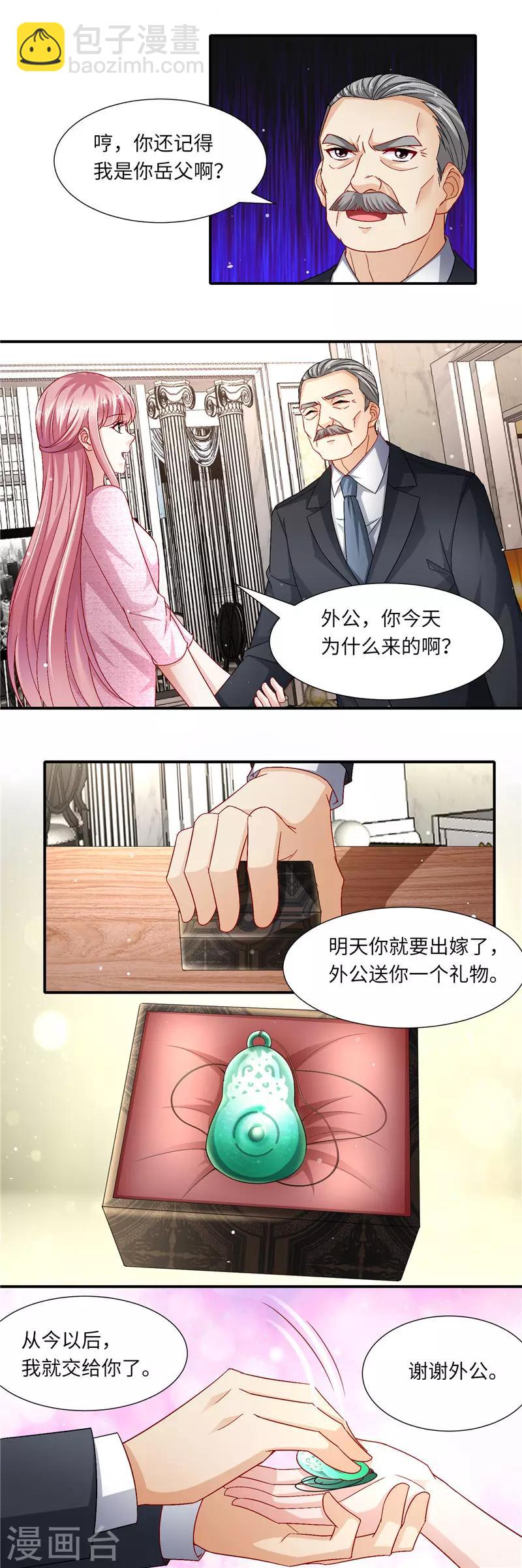 第二季第128话 婚礼前夕2