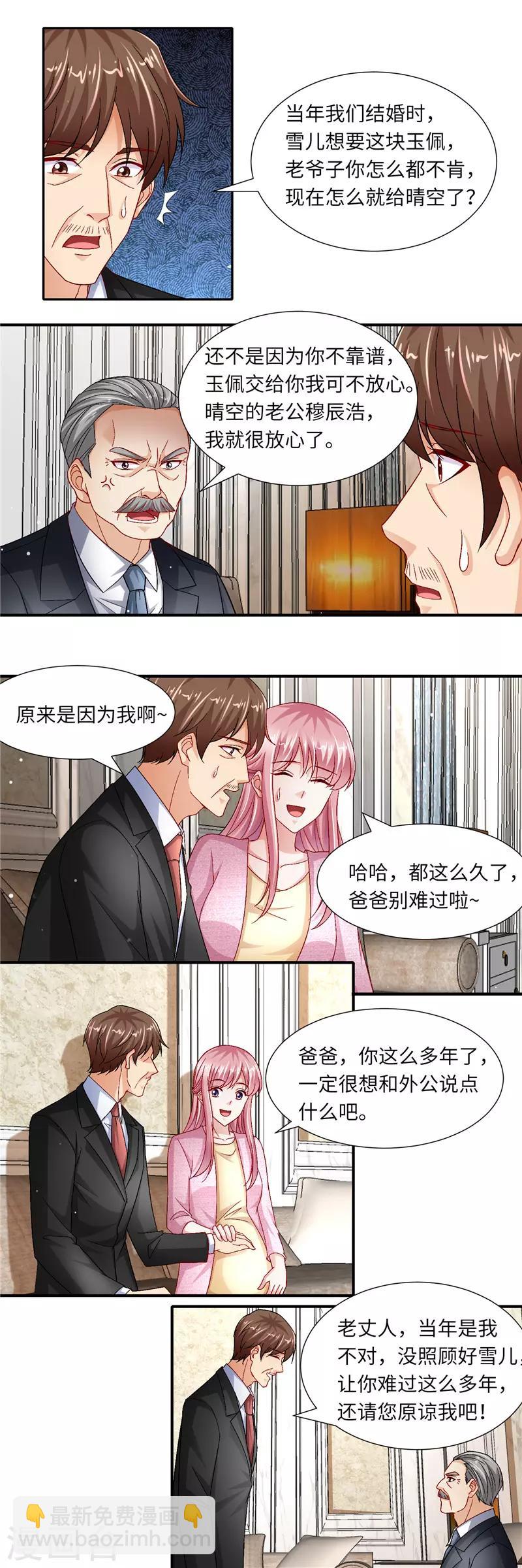 第二季第128话 婚礼前夕3