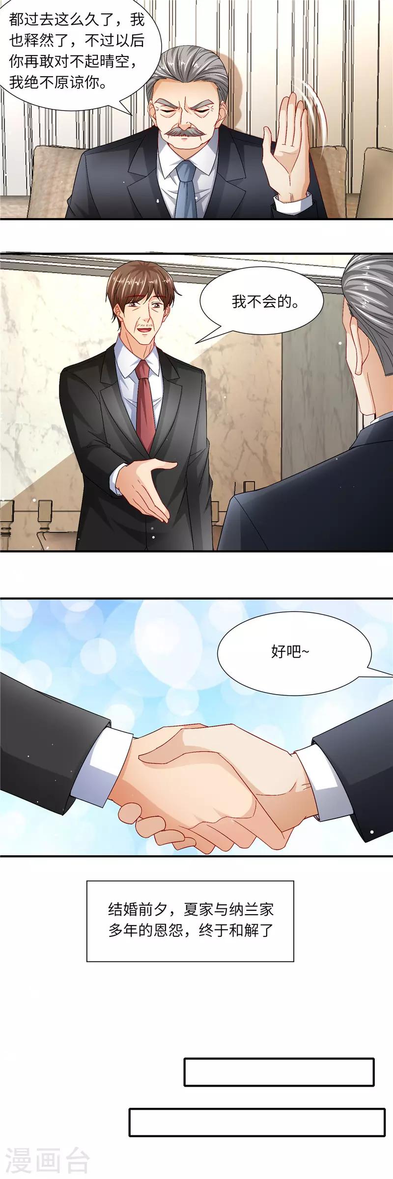 第二季第128话 婚礼前夕4