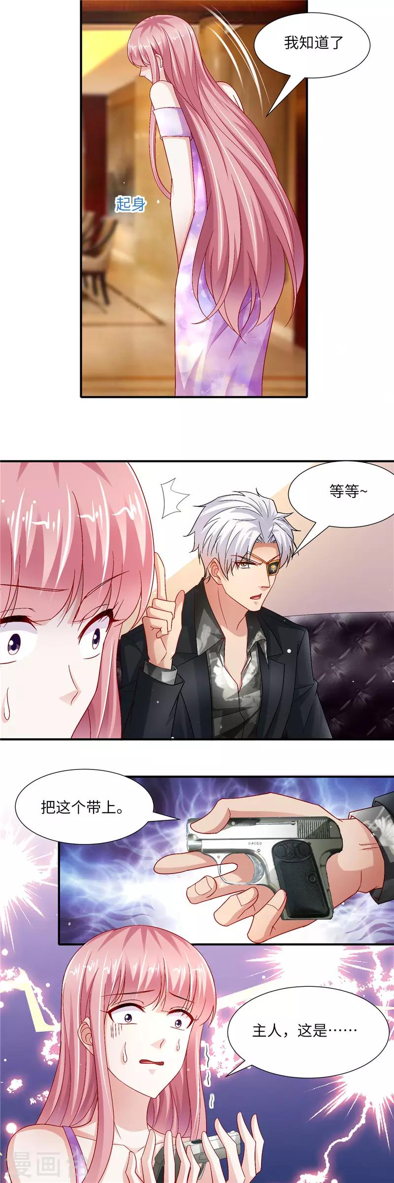 第二季第128话 婚礼前夕7