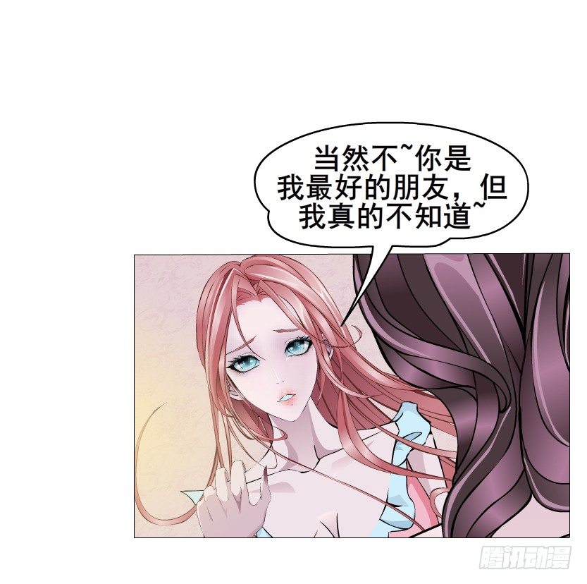 第9集 彼岸的美人鱼17