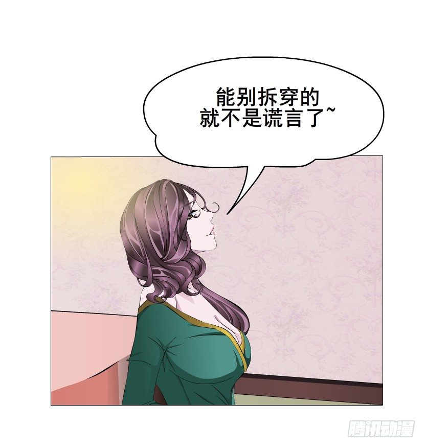 第9集 彼岸的美人鱼6