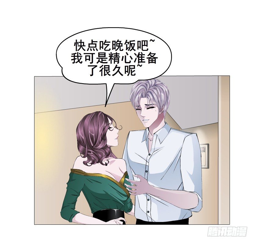第12集 男女独处2