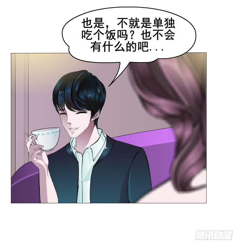 第16集 渣男的占有欲26