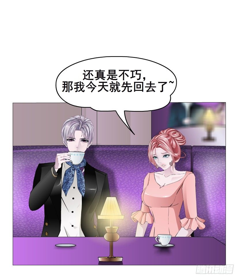 第16集 渣男的占有欲28