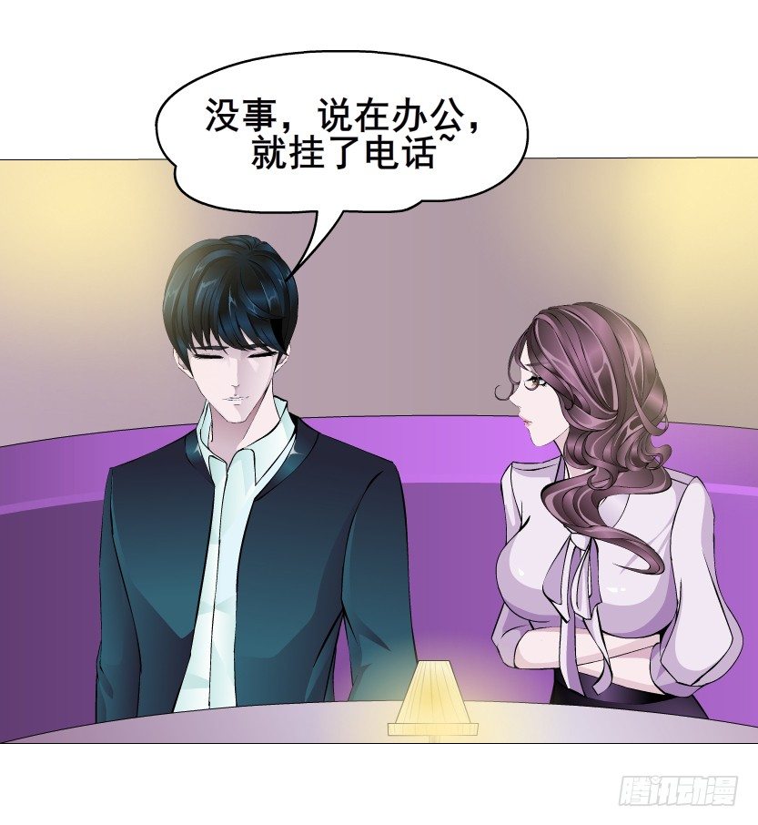 第16集 渣男的占有欲53