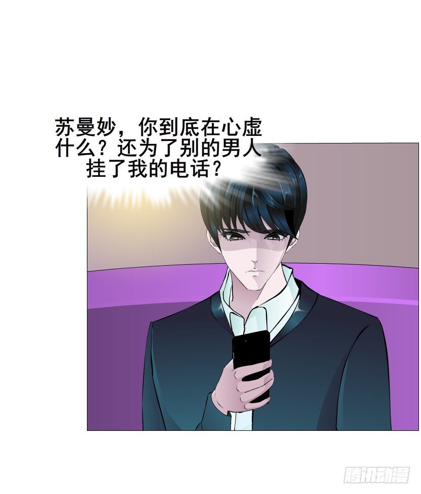 第16集 渣男的占有欲57